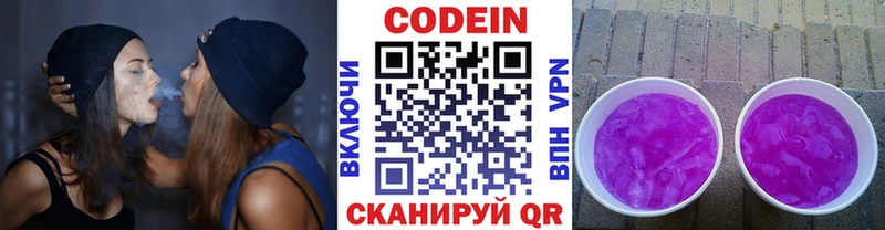 Codein Purple Drank  где найти   Чухлома 