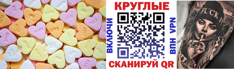 Экстази MDMA  Чухлома 