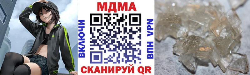 МДМА кристаллы  Чухлома 