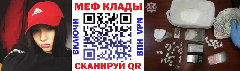МЕФ mephedrone  shop как зайти  Чухлома 
