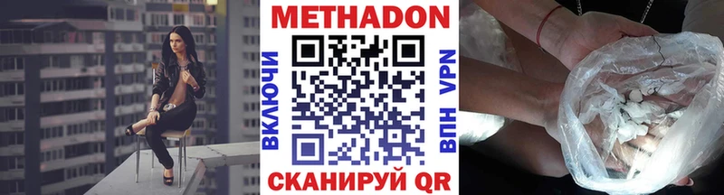 сколько стоит  Чухлома  Метадон VHQ 