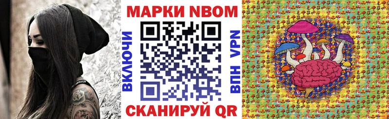 Марки N-bome 1,5мг  Чухлома 